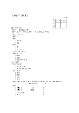 상표(서비스표,상표서비스표,단체표장,업무표장)분할(변경)출원서